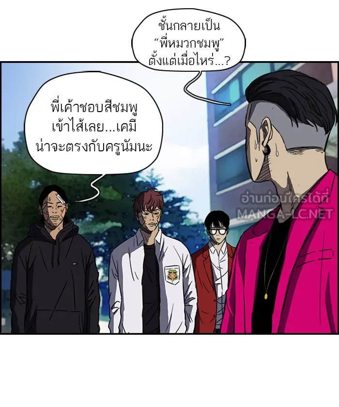 ปั่นสู้ฝันbrWind Breaker ตอนที่ 54 รูปที่ 36