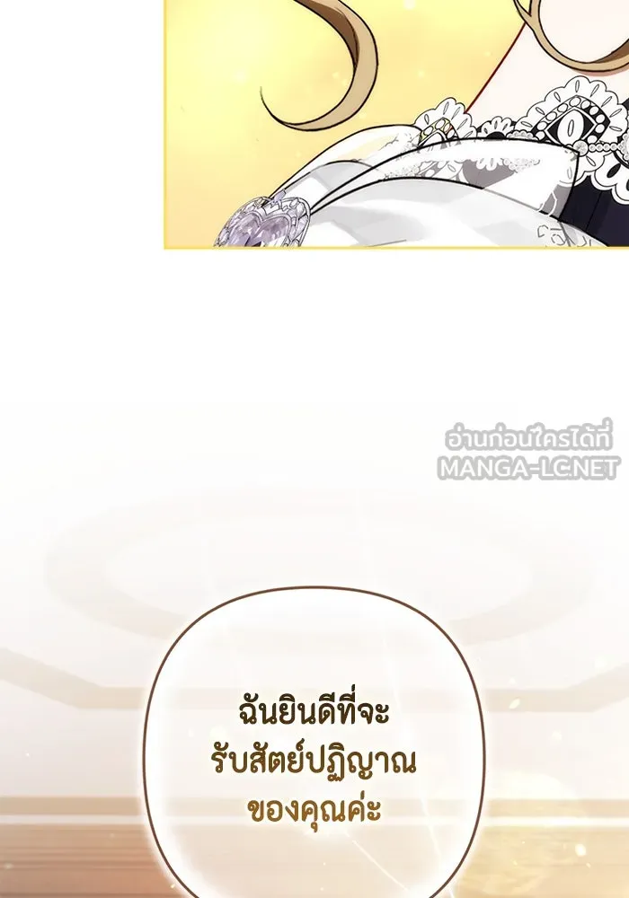 ละครชีวิตลิขิตรัก ตอนที่ 26 รูปที่ 72