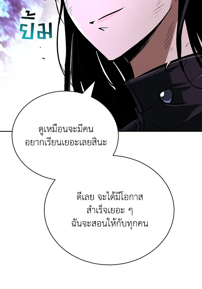 ชีวิตพลิกผันของลอร์ดผู้เกียจคร้าน ตอนที่ 95 ดาบแห่งจิตใจ รูปที่ 79