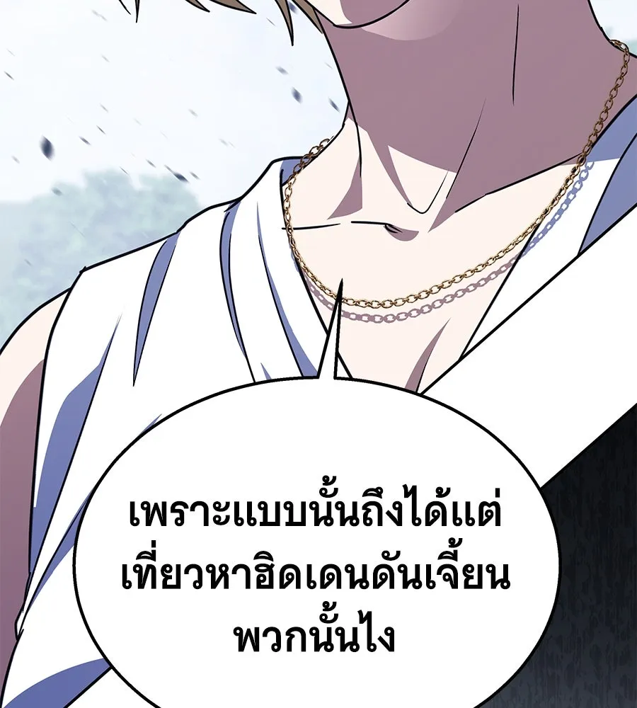 ถึกทนแทงก์แรงก์ C ตอนที่ 17 รูปที่ 22