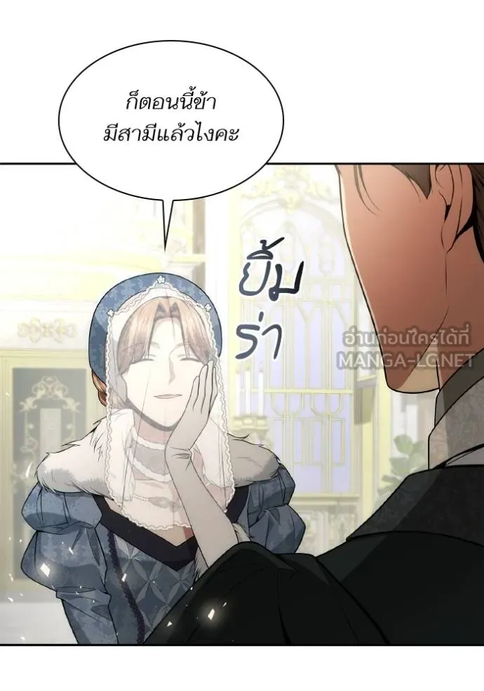 ชาตินี้น้องขอเป็นราช ตอนที่ 126 รูปที่ 78