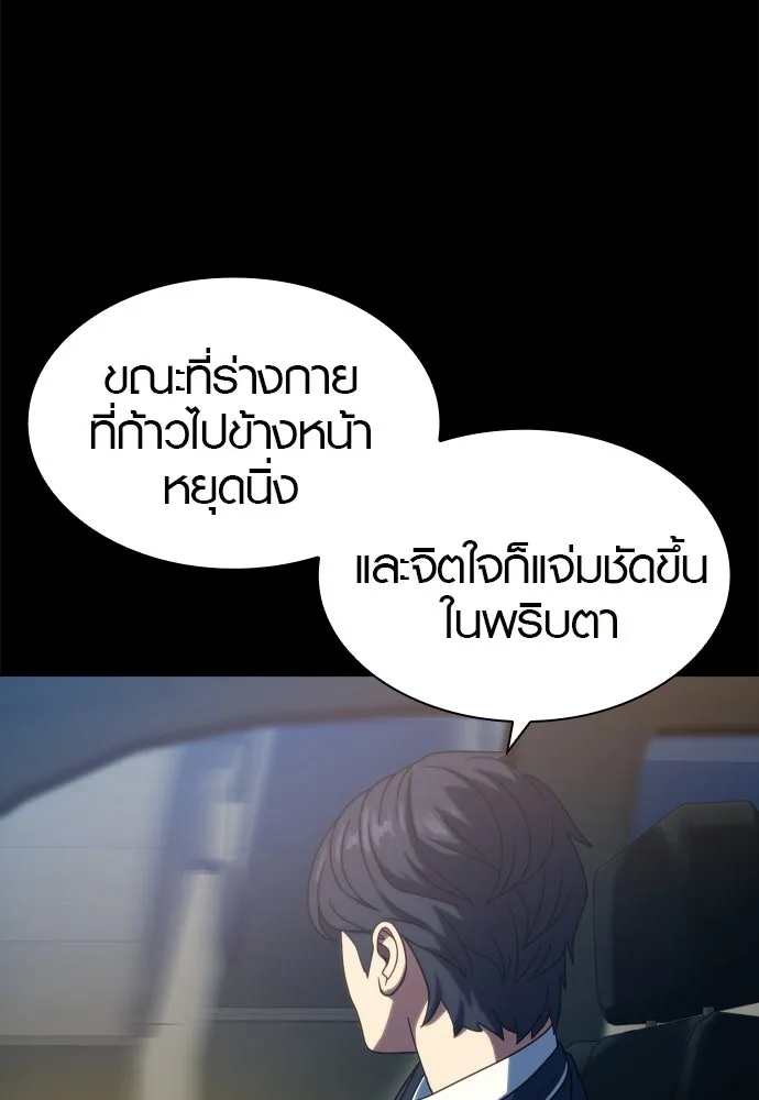 นักรบแช่แข็ง ตอนที่ 26 รูปที่ 88