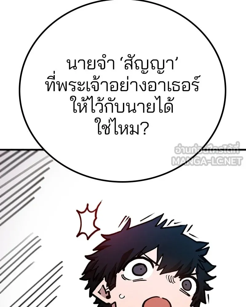 Player ตอนที่ 198 รูปที่ 102