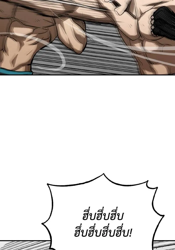 ราชาแห่งอ็อกทากอน ตอนที่ 34 รูปที่ 47