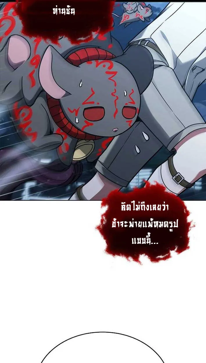 Part-Time Grim Reaper งานเสร_มของฉ_นค_อการเป_นม_จจ_ราช ตอนที่ ตอนที่ 14 รูปที่ 119