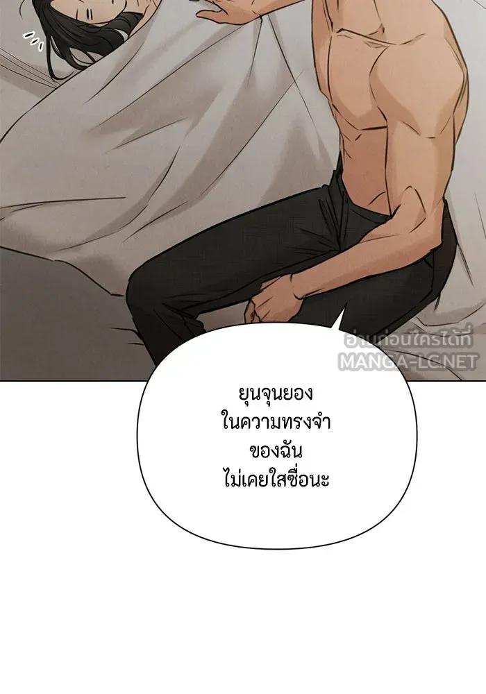 เพียงรุ่งอรุณ ตอนที่ 52 รูปที่ 57