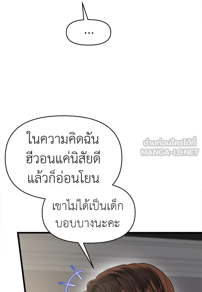 ปรารถนารักอันงดงาม ตอนที่ 58 รูปที่ 63