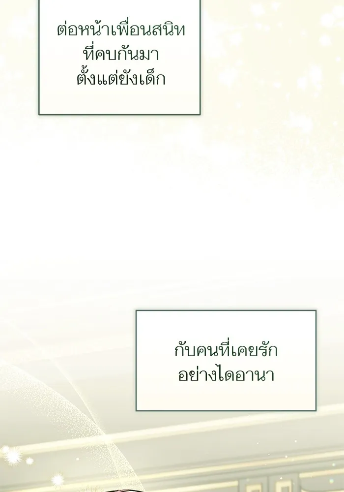 แด่ตัวละครโปรดที่ถูกทิ้ง ตอนที่ 52 รูปที่ 86