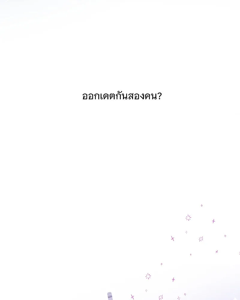 รักนี้ไม่ต้องมีเซนส์ ตอนที่ 12 รูปที่ 140