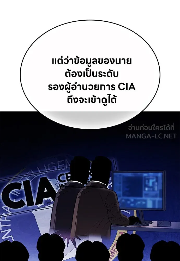 อัยการสายโหด ตอนที่ 17 รูปที่ 138