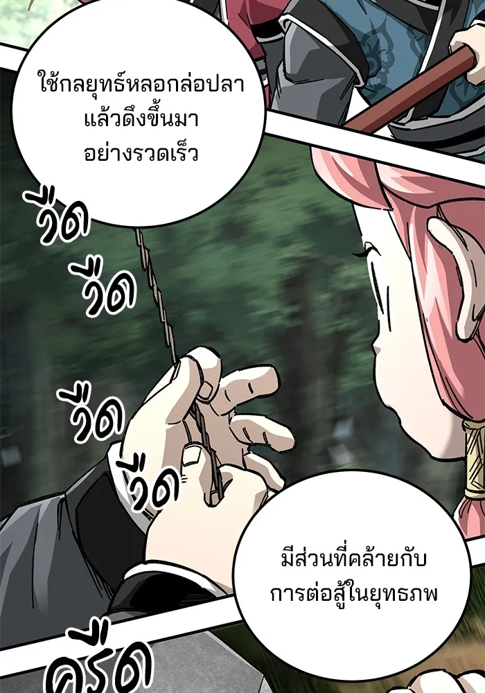 คุณปู่จอมยุทธกับหลานสาวสุดแกร่ง ตอนที่ 58 รูปที่ 41