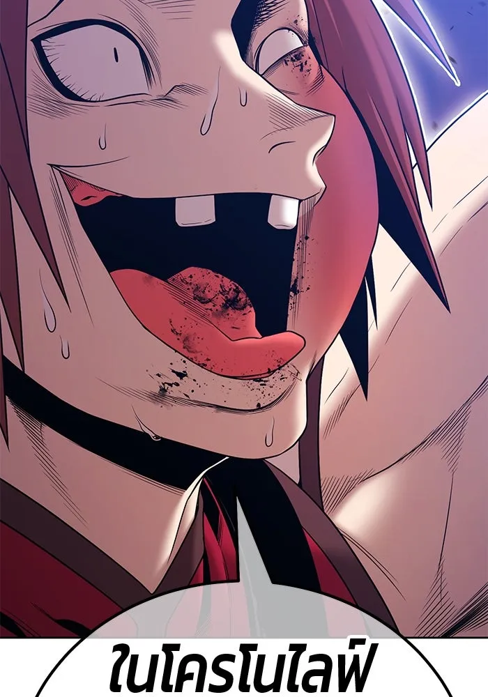 +99 ท่อนไม้พร้อมบวก ตอนที่ 3 เจ้าเด็กหมาป่า (1) รูปที่ 515