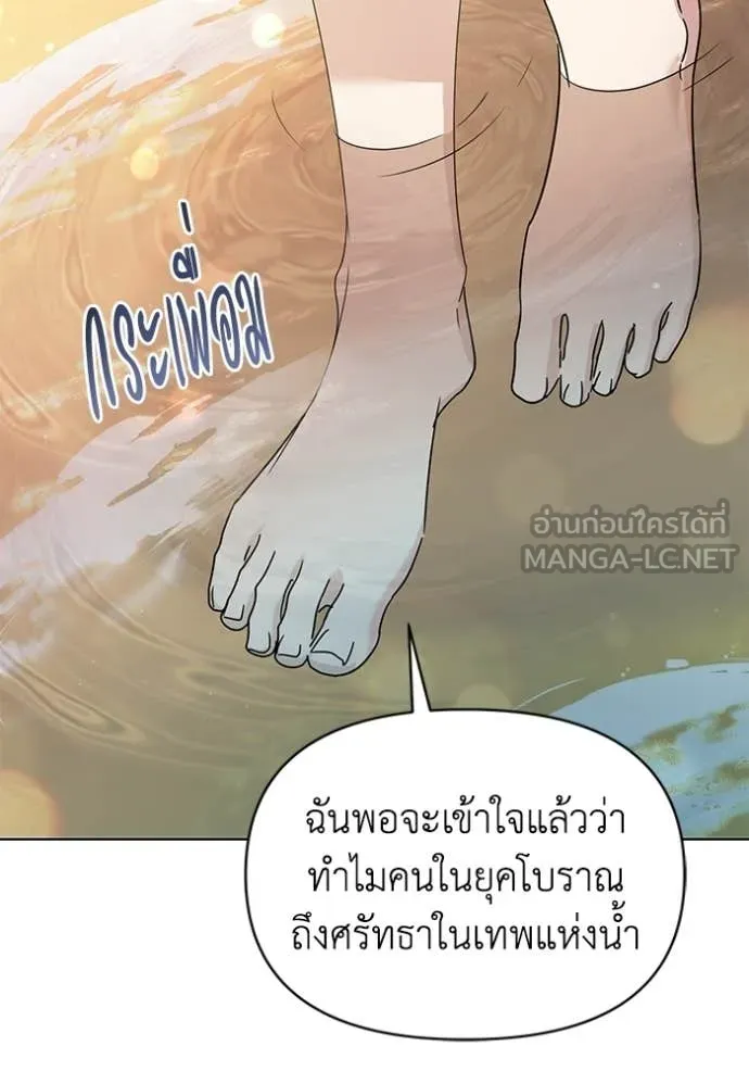 ชีวิตใหม่ในตระกูล ตอนที่ 96 รูปที่ 71