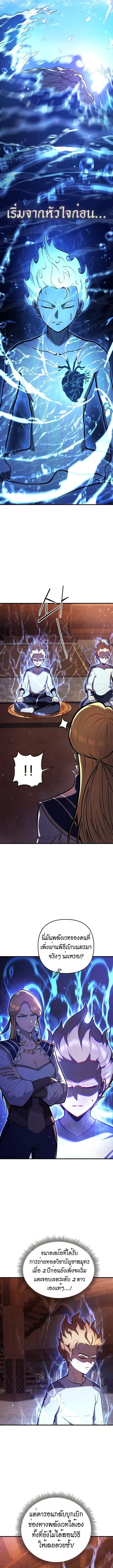 The Mad Dog of the Duke_s Estate เก_ดใหม_เป_นหมาบ_าในตระก_ลดย_ก ตอนที่ ตอนที่ 5 รูปที่ 7