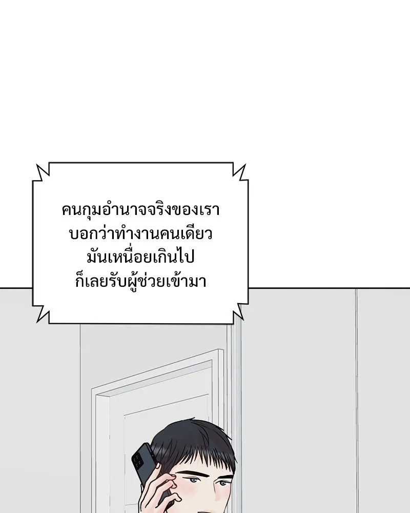 รักนี้ไม่ต้องมีเซนส์ ตอนที่ 22 รูปที่ 65