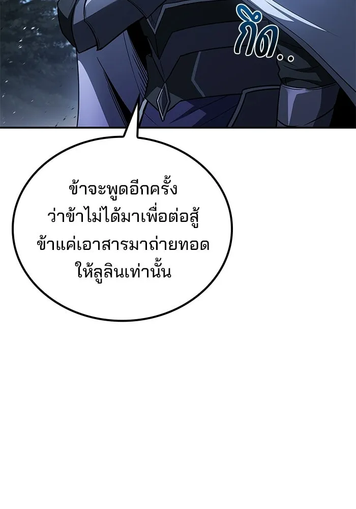 ครัวจอมเวท ตอนที่ 108 รูปที่ 34