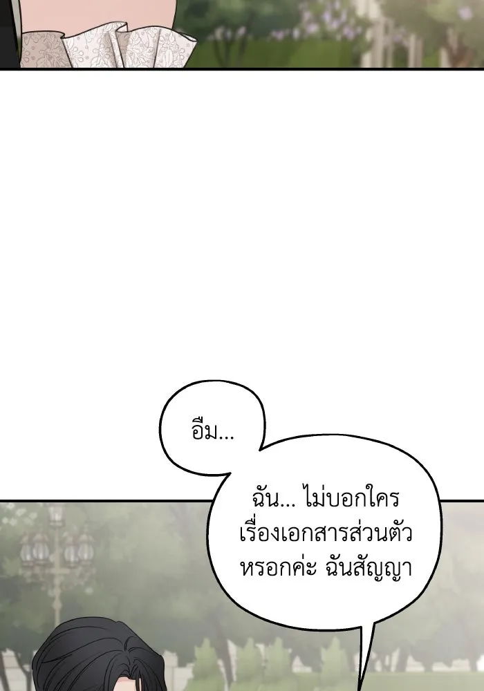 ครอบครัวสามีเห็นทีจะคลั่งรัก ตอนที่ 68 รูปที่ 122