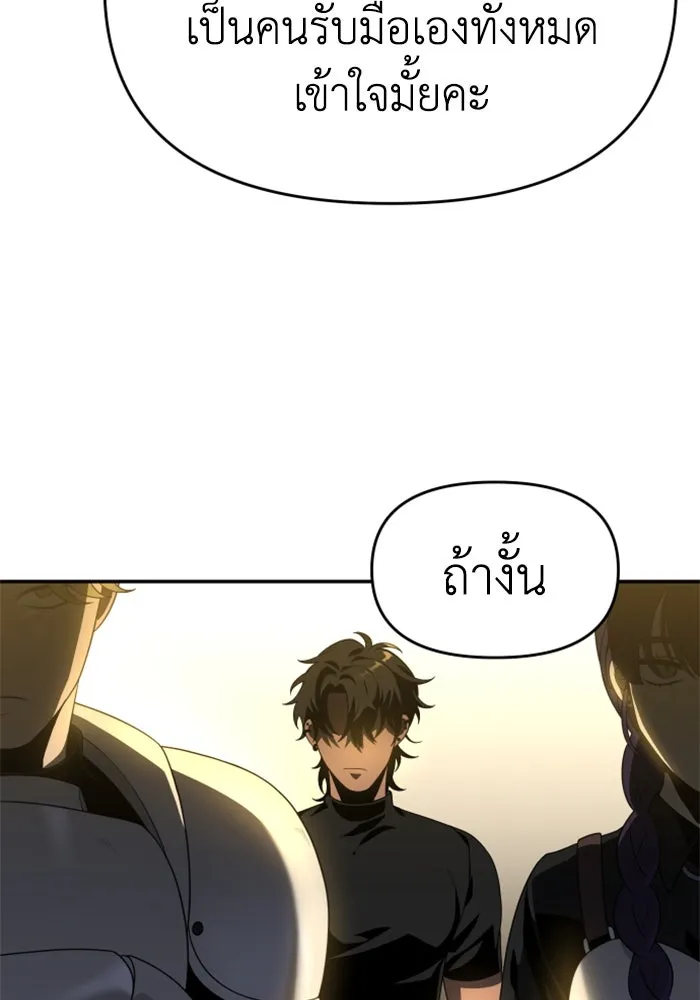 อดีตบอสหอคอย ตอนที่ 13 รูปที่ 181