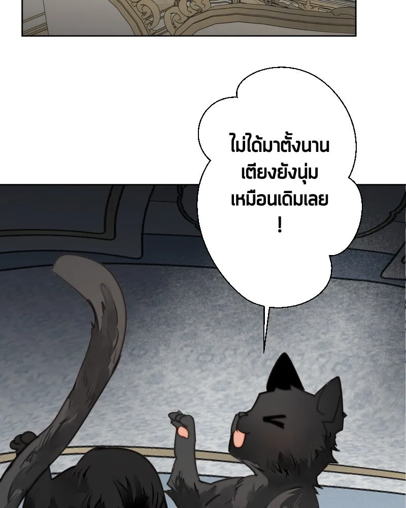 เทพมังกรคลั่งรัก ตอนที่ 58 กล้าดีอย่างไร รูปที่ 56