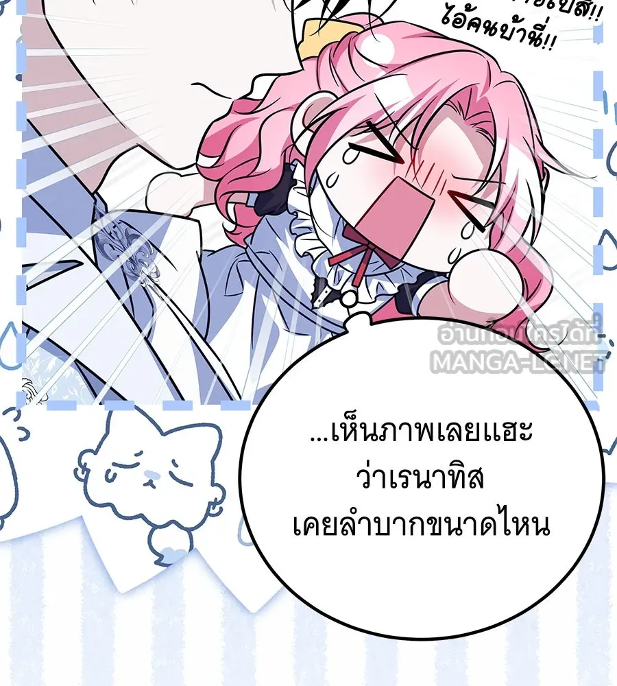 เปลี่ยนบทร้ายให้เป็นบทรัก ตอนที่ 51 (จบซีซัน 1) รูปที่ 21