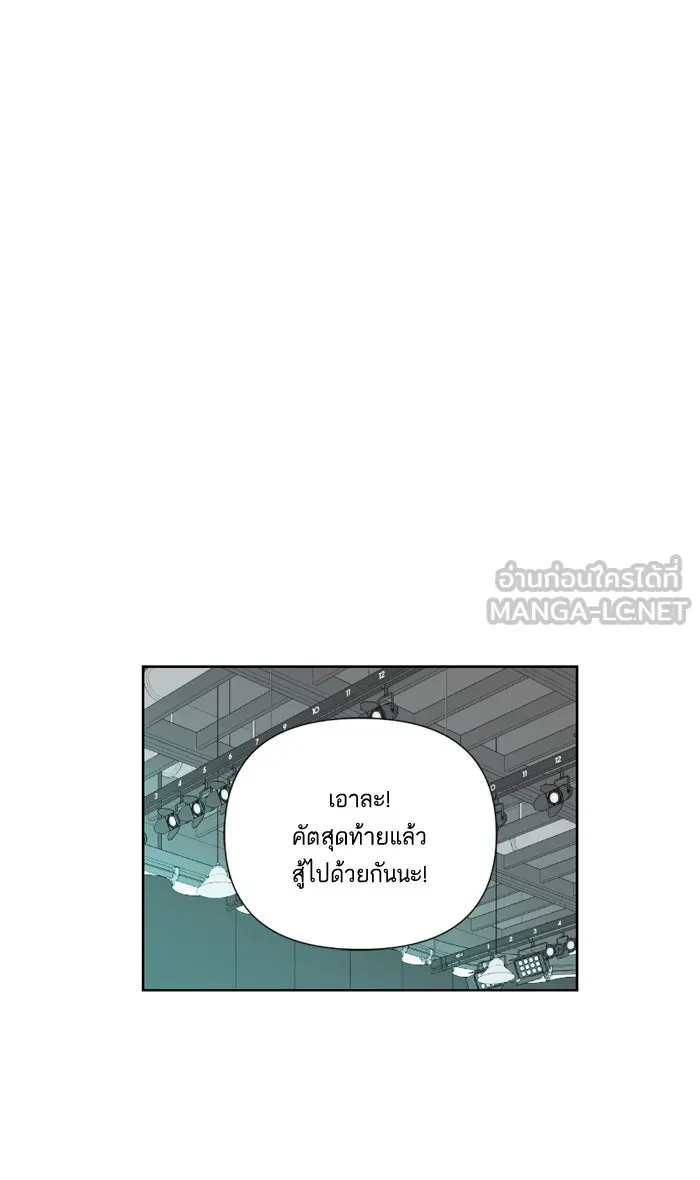 ฉันมันร้าย หรือเพราะโลกไม่น่ารัก ตอนที่ 23 รูปที่ 21