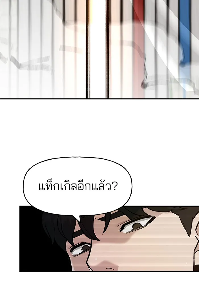 เลวฟาดเลว ตอนที่ 19 รูปที่ 29