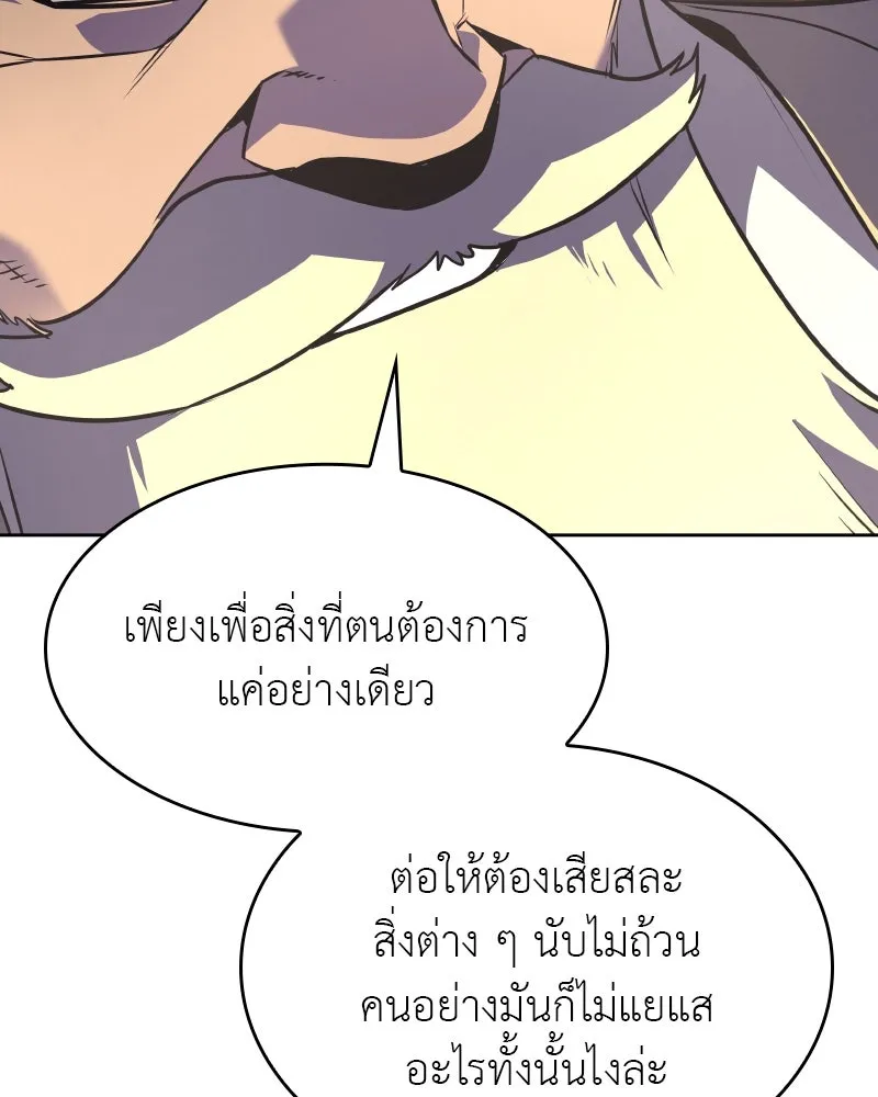 เกิดอีกทีเป็นว่าที่ประมุขลัทธิมาร ตอนที่ 70 รูปที่ 74