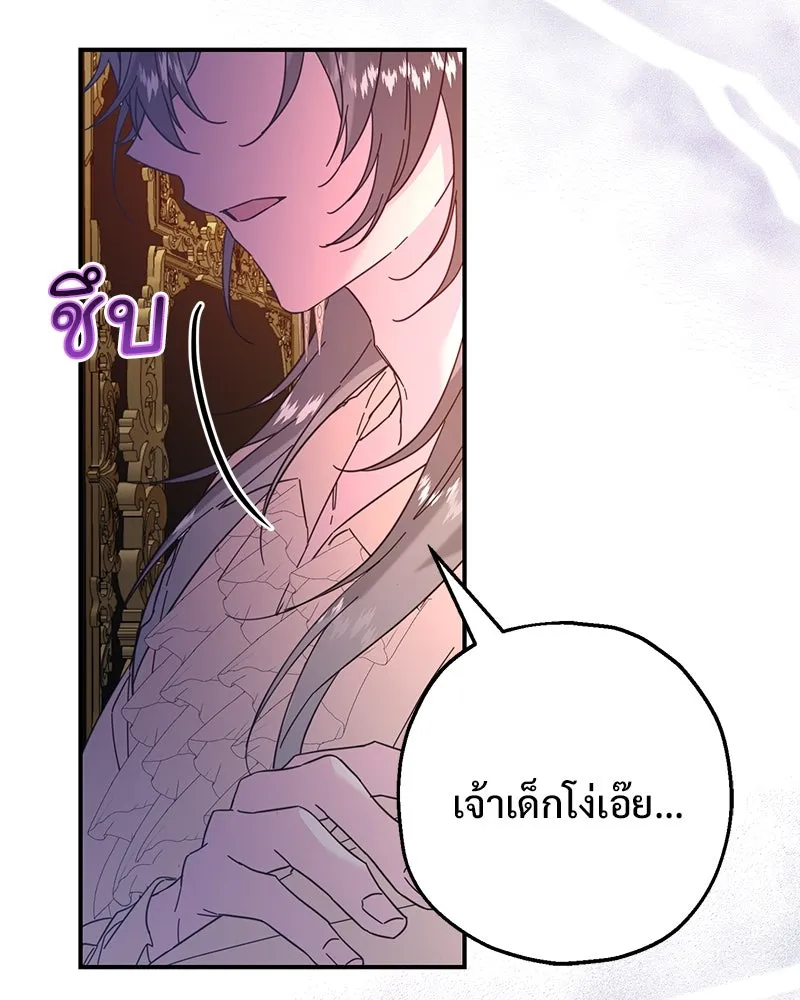 อนาคตพบรัก ตอนที่ 9 รูปที่ 107