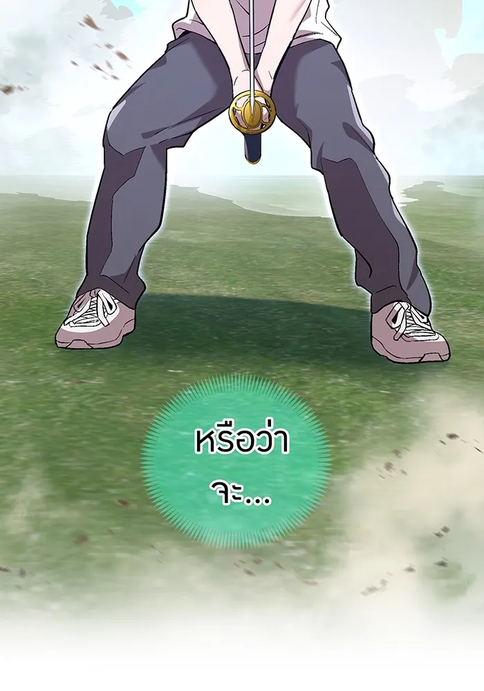 ฮันเตอร์สกิลโกง ตอนที่ 4 เหนือชั้น รูปที่ 109