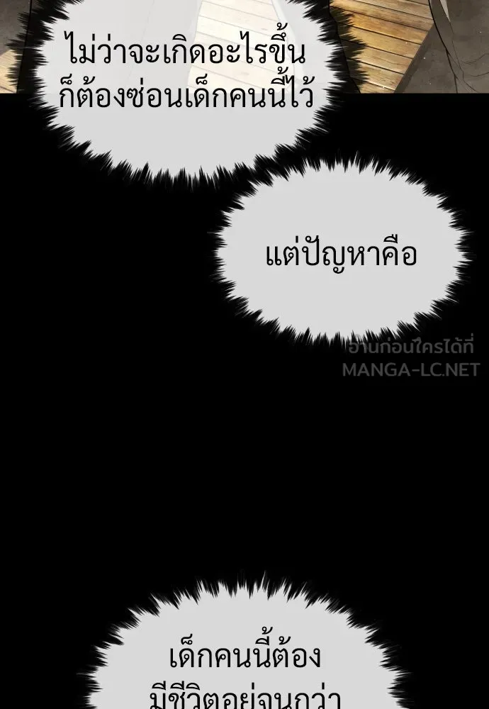 นักฆ่าย้อนวัย ตอนที่ 81 รูปที่ 51
