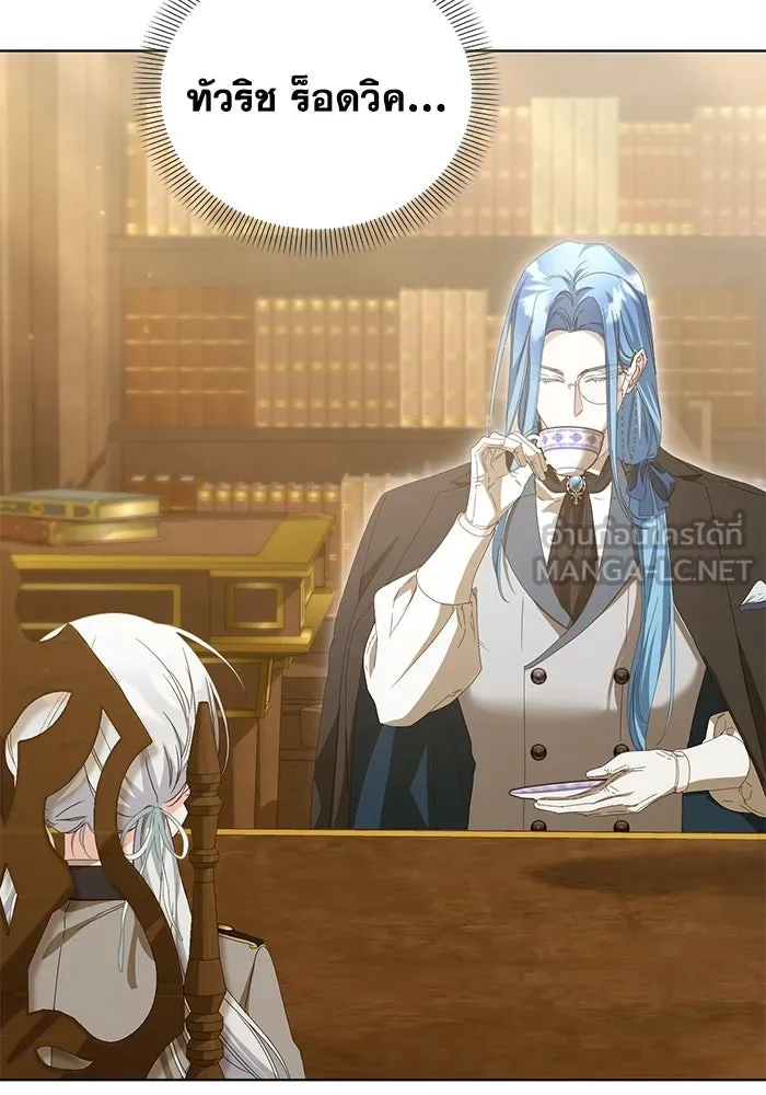 ชีวิตใหม่ในตระกูลมือสังหาร ตอนที่ 38 รูปที่ 3