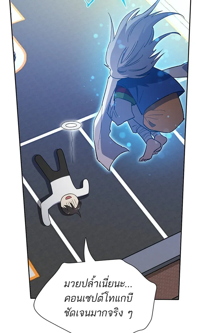 My S-Class Hunters ตอนที่ 48 ข้อความจากระบบ รูปที่ 82