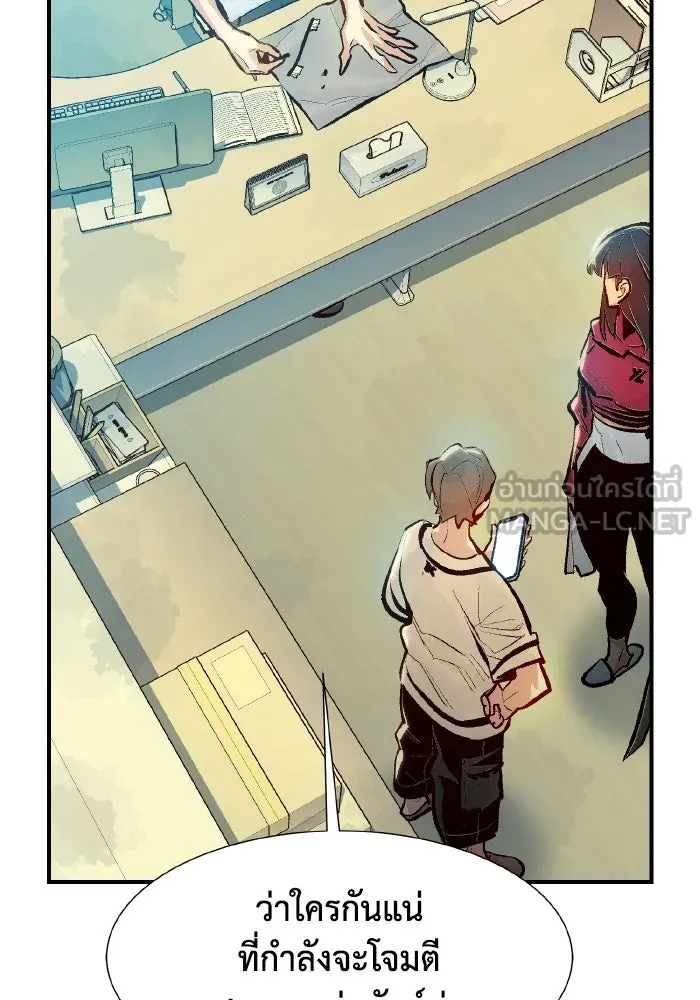 The Lone Necromancer ตอนที่ 104 รูปที่ 102