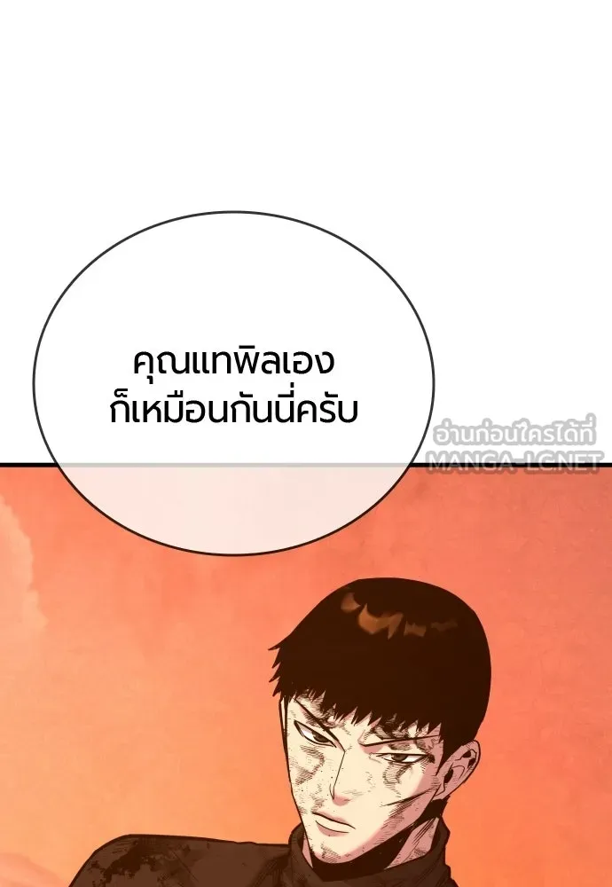 มือพิพากษา ตอนที่ 64 รูปที่ 78