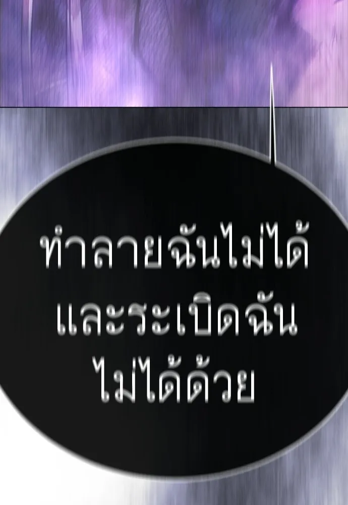 ยุคแห่งยอดมนุษย์ ตอนที่ 138 รูปที่ 67