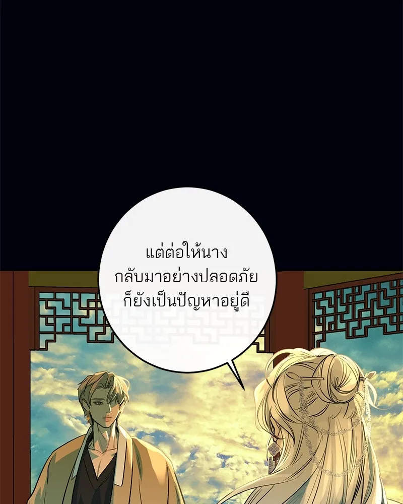 ตำนานเทพธิดาตกสวรรค์ ตอนที่ 28 รูปที่ 20