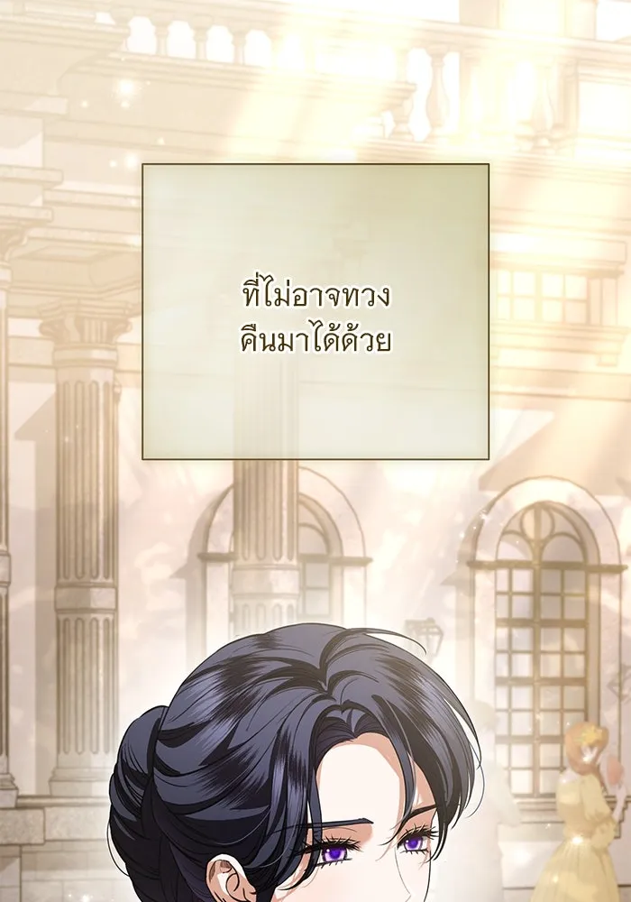 แด่ชู้รักของสามี ตอนที่ 69 รูปที่ 86