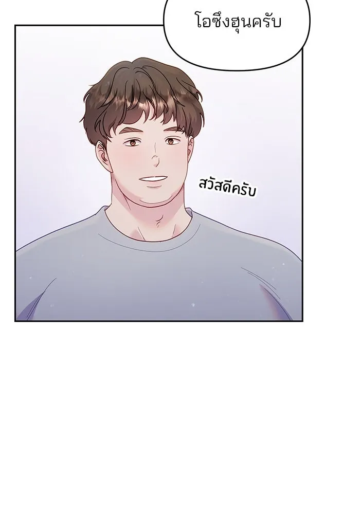 คู่มือคว้าหัวใจนายตัวร้าย ตอนที่ 27 รูปที่ 52