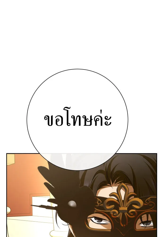 ชิงชีวิตพลิกลิขิตชะตา ตอนที่ 204. องค์มกุฎราชกุมารมีงานอดิเรกอ รูปที่ 20