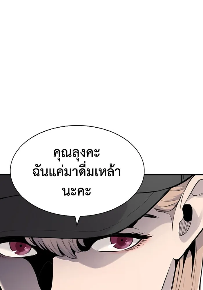 มีนา เกิดมาล่า ตอนที่ 8 รูปที่ 106