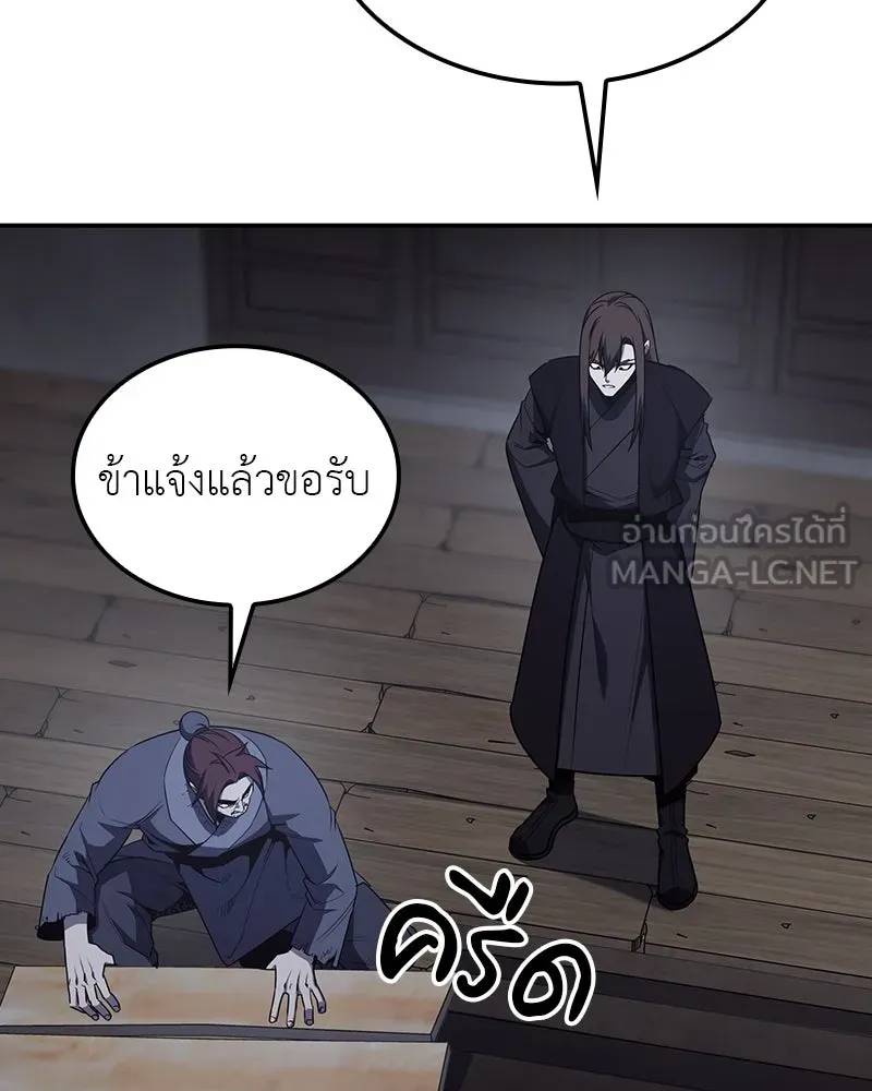 เกิดอีกทีเป็นว่าที่ประมุขลัทธิมาร ตอนที่ 118 รูปที่ 222