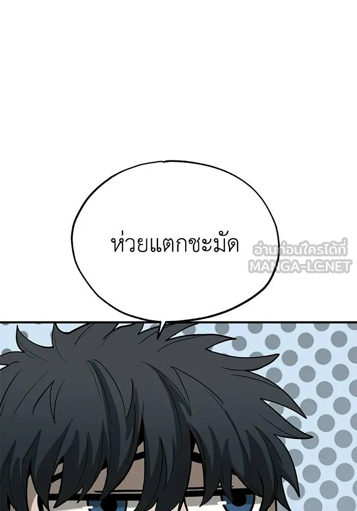 ราชาแห่งอ็อกทากอน ตอนที่ 6 รูปที่ 60