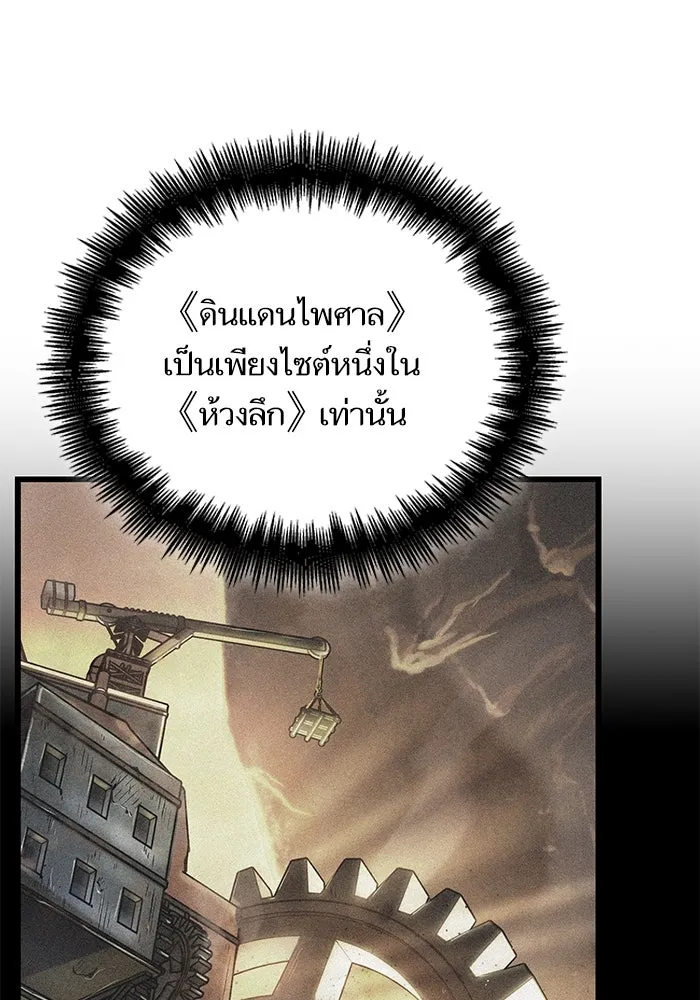 หลังวันสิ้นโลก ตอนที่ 191 รูปที่ 34