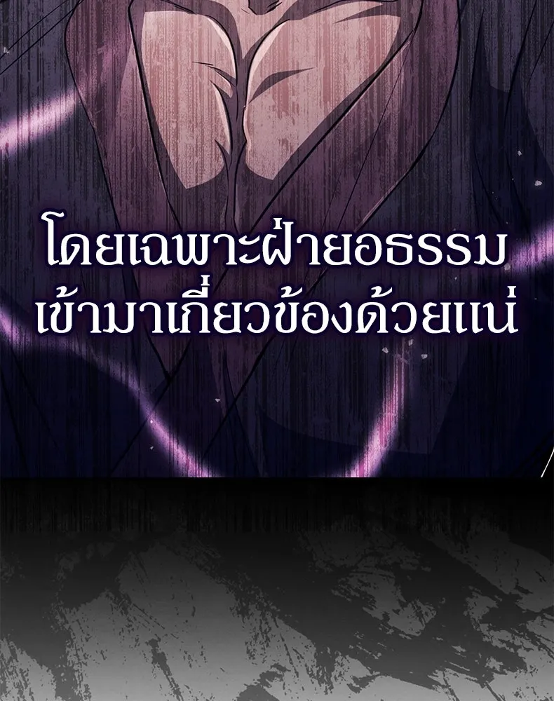 กำปั้นราชันคืนชีพ ตอนที่ 16 รูปที่ 47