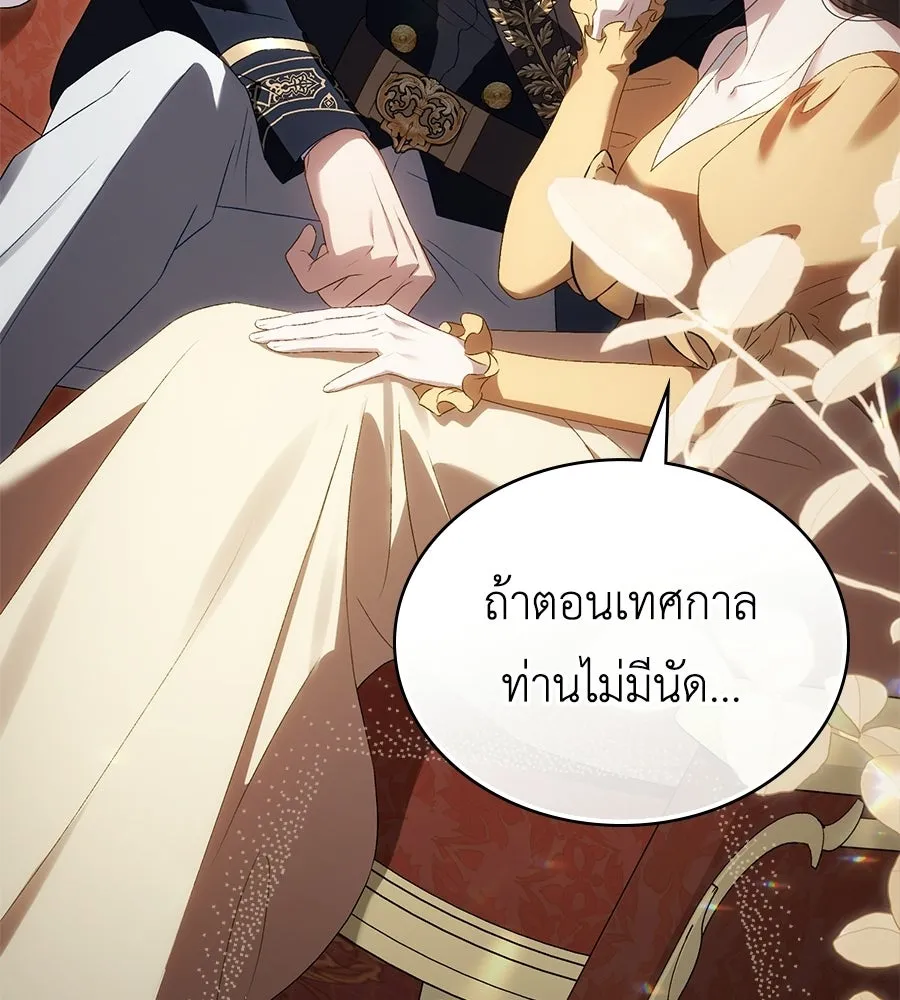 เล่ห์รักชนชั้นสูง ตอนที่ 72 รูปที่ 91