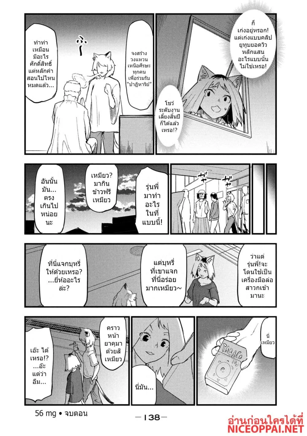 Manga-lc-com อ่านมังงะ อ่านการ์ตูน ออนไลน์ ฟรี Yani Neko ตอนที่ 1 2 3 4 5 6 7 8 9 10 11 12 13 14 ฟรี ไม่มีโฆษณา Manga-lc - อ่าน มังงะ อ่าน การ์ตูน ออนไลน์ อ่านมังงะ ฟรี