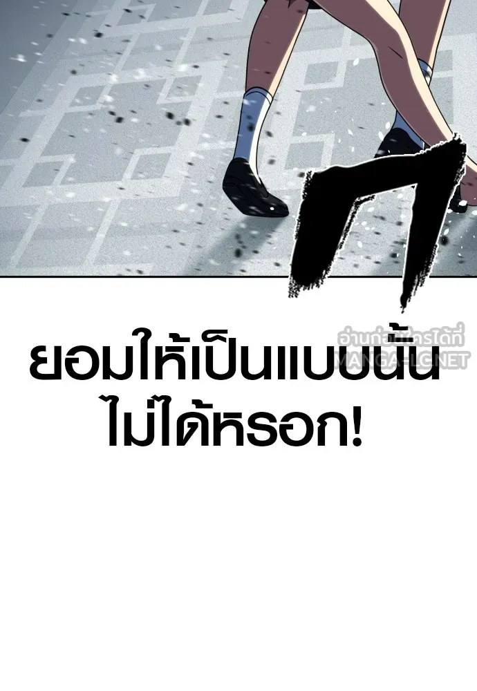 นักรบแช่แข็ง ตอนที่ 33 รูปที่ 99