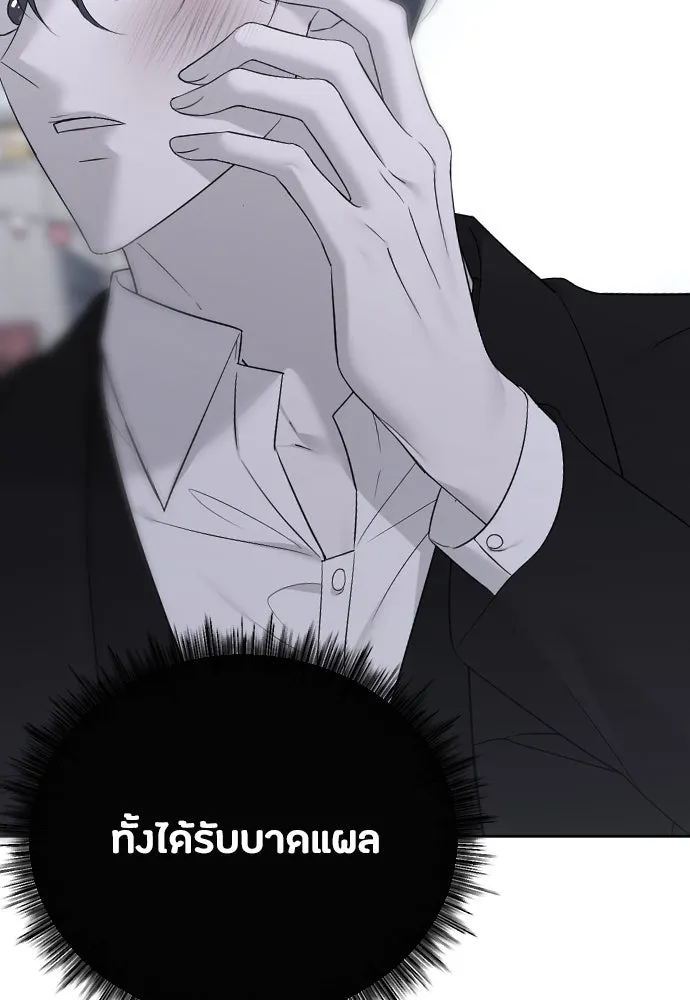 วิธีหนีตายจากนิยายโรคจิต ตอนที่ 31 รูปที่ 119