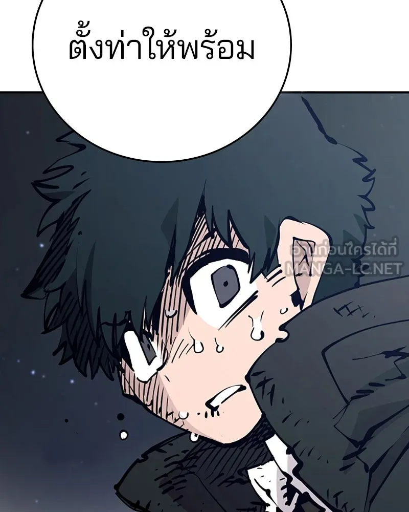 Player ตอนที่ 87 รูปที่ 39