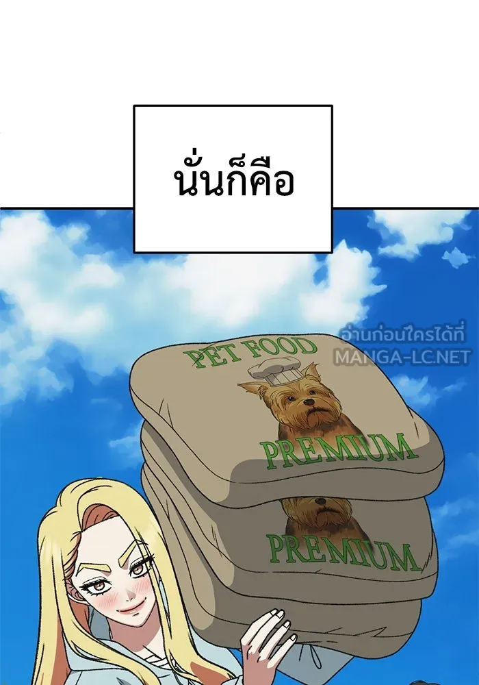 ช่วยเปลี่ยนฉันที ตอนที่ 313. ซีซัน 3 ฮยอนยอจู 8 รูปที่ 69